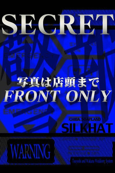 ���� ��Į�����ץ��� SILKHAT [���륯�ϥå�]����