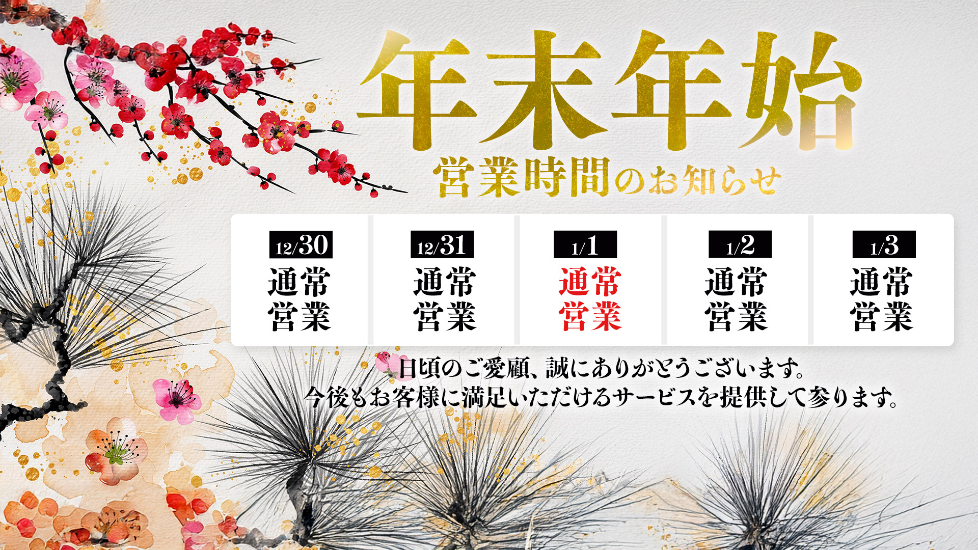 千葉風俗 シルクハット ソープ イベントバナー!!